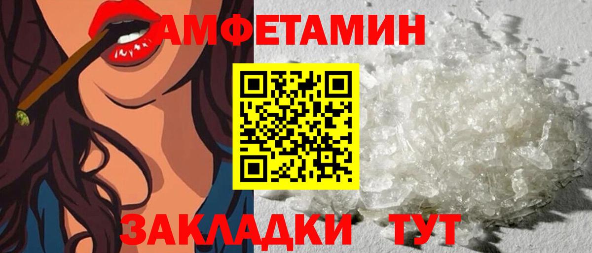 Amphetamine Premium  Вход с VPN  Амфетамин  Кисловодск 