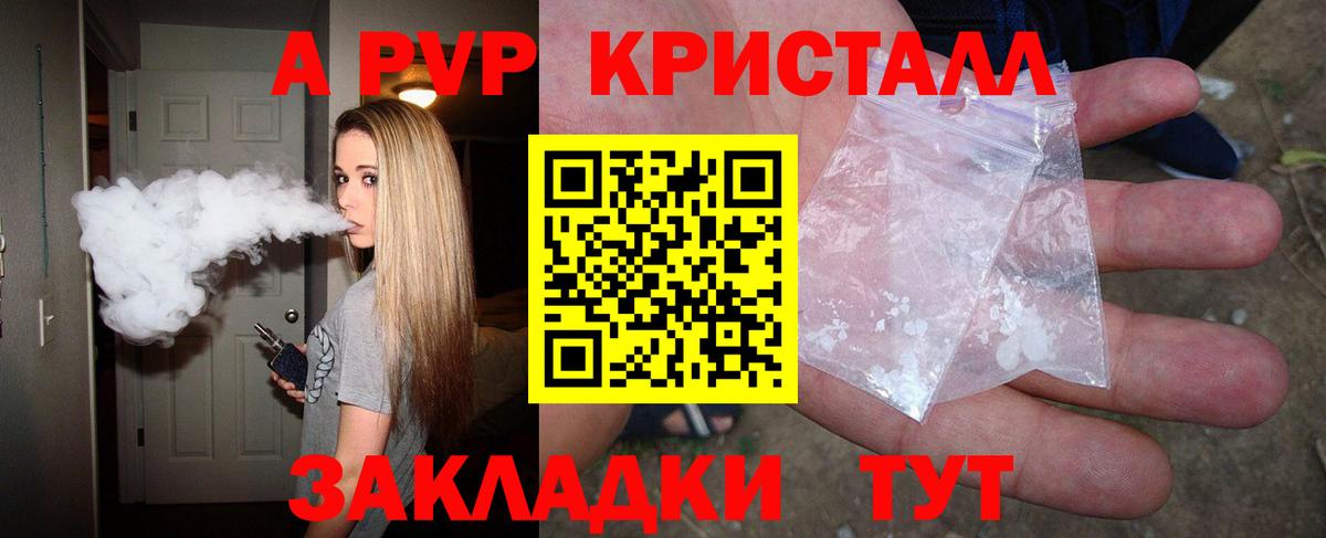 А ПВП Соль Кисловодск