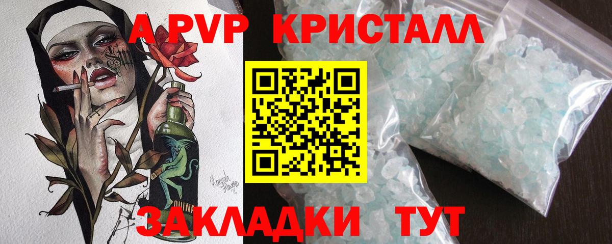 Alpha PVP СК  Вход с VPN  Alpha PVP СК  Кисловодск  A PVP VHQ 