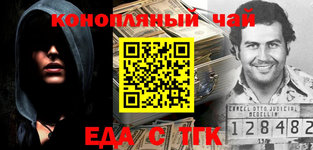 Кисловодск  Еда ТГК конопля  Вход с VPN 