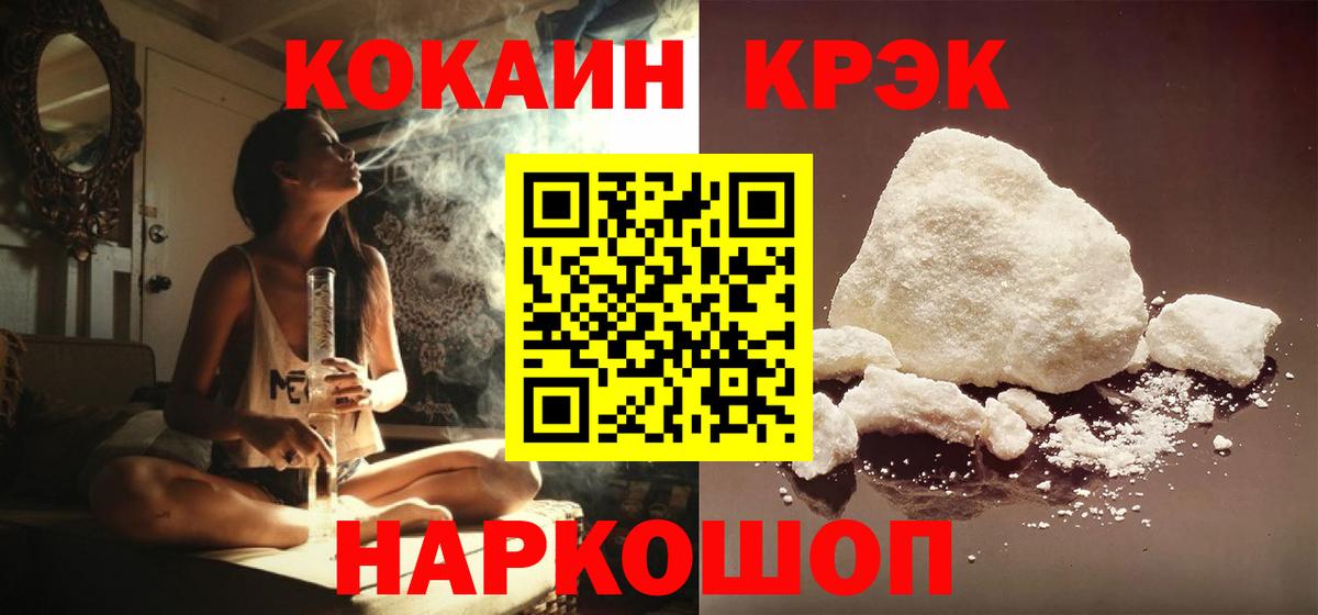 COCAIN 99% Кисловодск