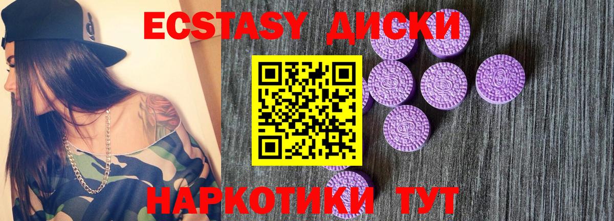Экстази 99%  Экстази MDMA  Кисловодск  Вход с VPN 