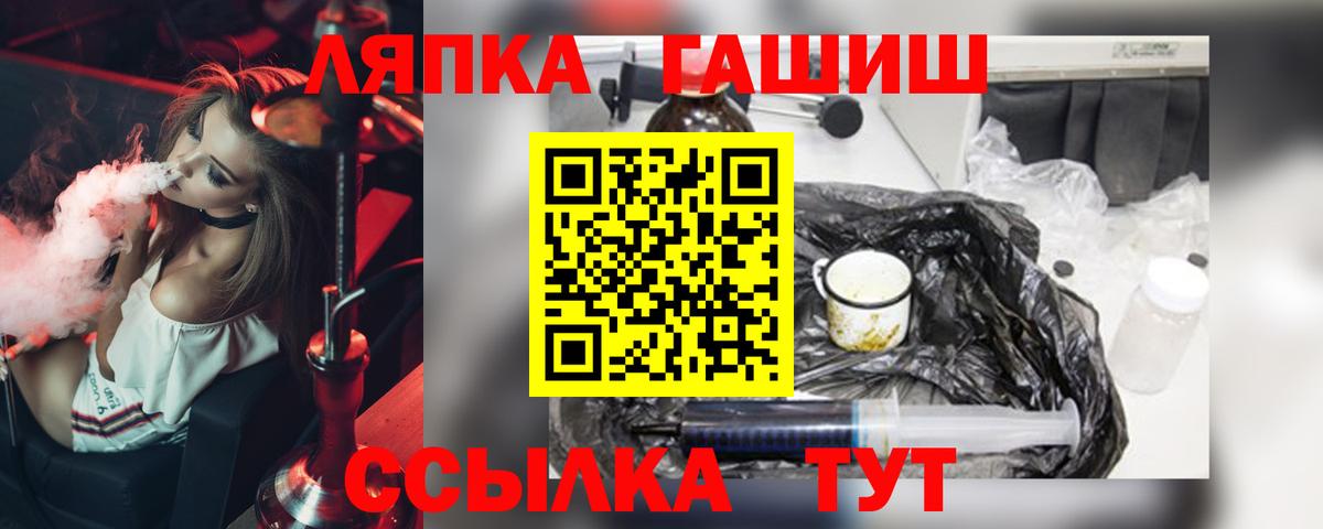 Кисловодск  ГАШ гашик  Вход с VPN  ГАШИШ Premium 