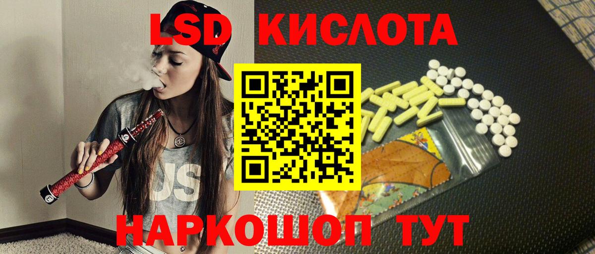 ЛСД экстази ecstasy Кисловодск