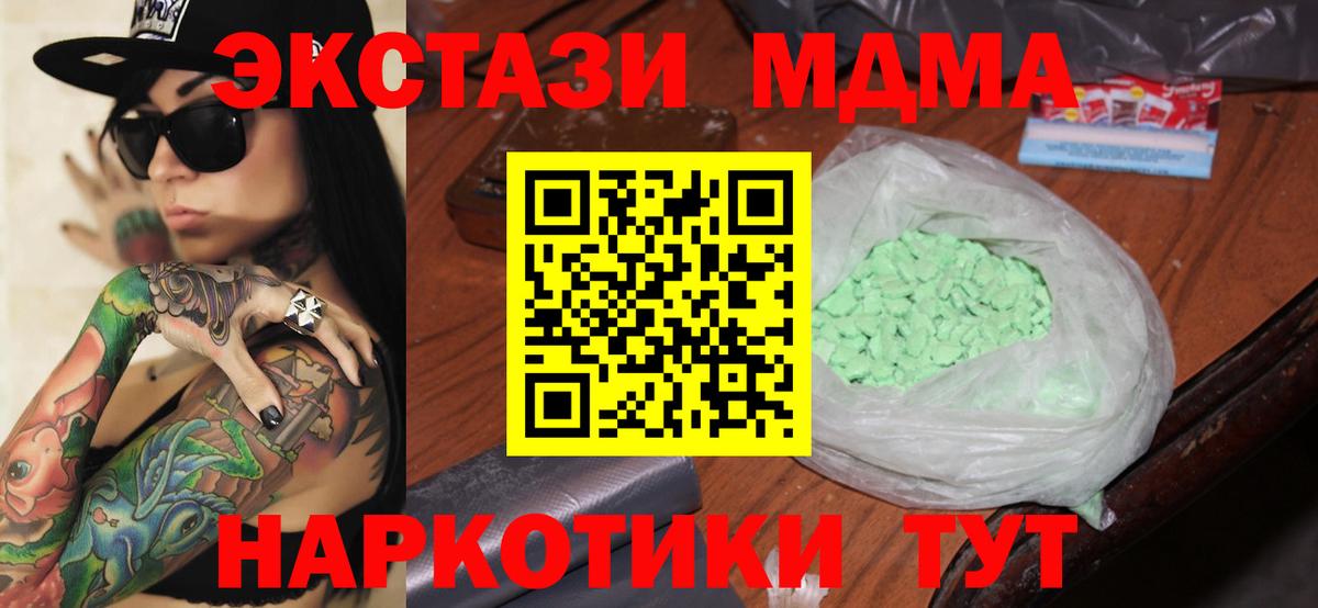 Кисловодск  МДМА  Вход с VPN  МДМА VHQ  МДМА crystal 