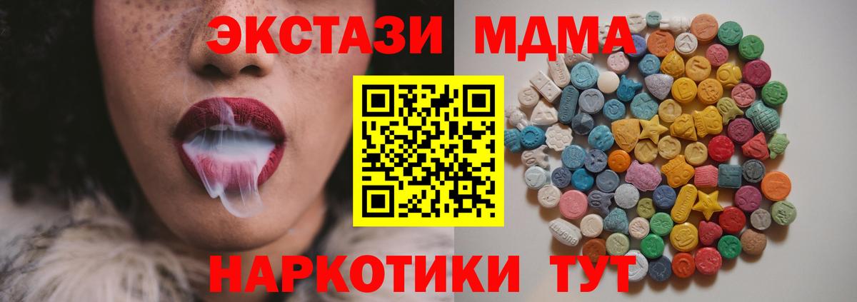 МДМА crystal Кисловодск