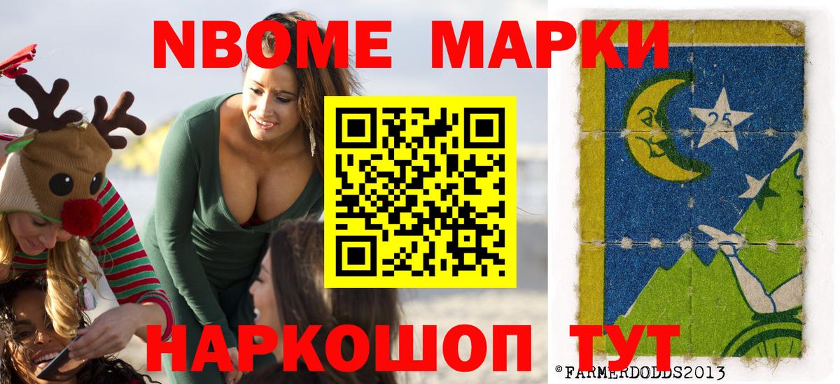 Наркотические марки 1,8мг Кисловодск