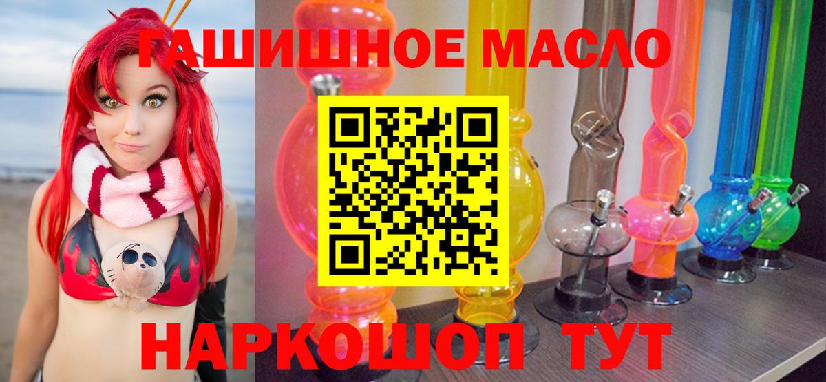цены наркотик  Вход с VPN  Кисловодск  Дистиллят ТГК гашишное масло 