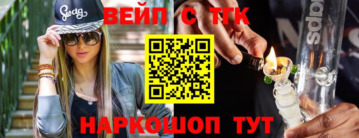 Дистиллят ТГК THC oil Кисловодск